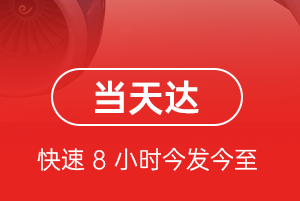 连云港航空空运航空货运公司【机场