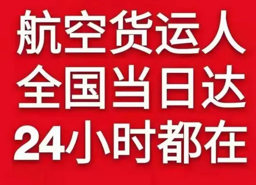 连云港航空空运货物、航空货运:物流行业各岗位招聘